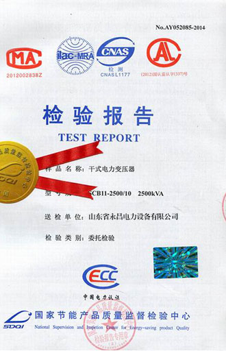 揭阳变压器检测合格报告